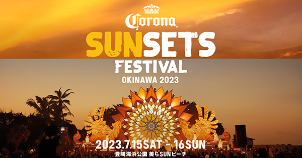 CORONA SUNSETS FESTIVAL 2023“第 1 弾出演アーティスト発表 | warp